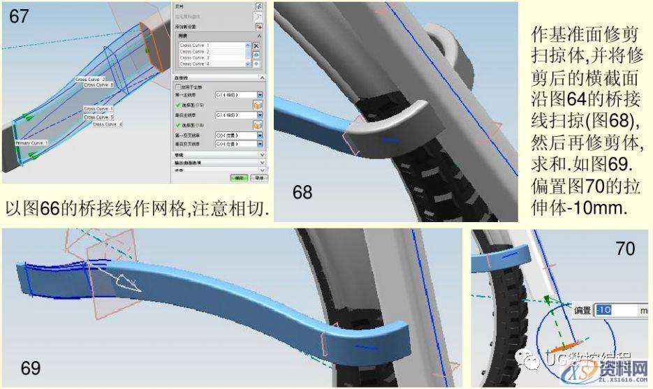 UG编程实例教学，带你学习自行车的绘图和建模,建模,绘图,实例,第23张