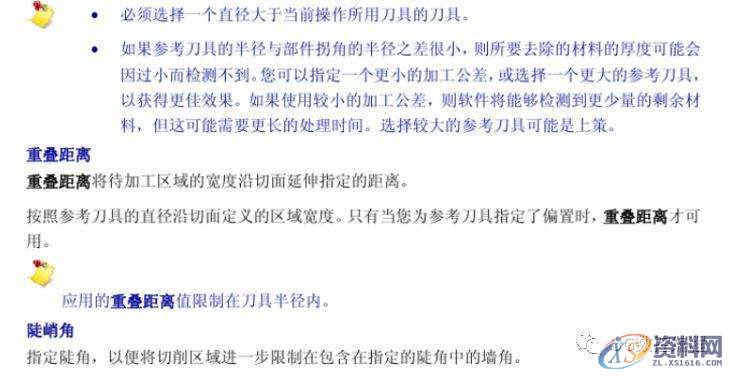 UG数控编程加工参数详解之边界逼近,边界,数控,参数,第3张 UG数控编程加工参数详解之边界逼近,边界,数控,参数,第3张