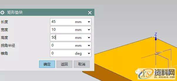 UG编程入门教程——两个简单几何体（同步建模使用）,建模,第14张