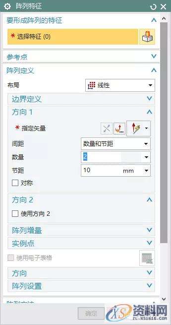 UG编程入门教程——阵列类命令(阵列面、阵列几何特征、阵列特征) ...,阵列,命令,第4张 UG编程入门教程——阵列类命令(阵列面、阵列几何特征、阵列特征) ...,阵列,命令,第4张
