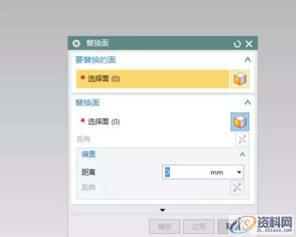 UG10.0数控编程中替换面的使用技巧,数控,第4张 UG10.0数控编程中替换面的使用技巧,数控,第4张