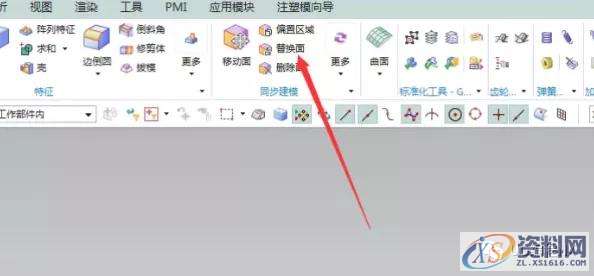 UG10.0数控编程中替换面的使用技巧,数控,第3张 UG10.0数控编程中替换面的使用技巧,数控,第3张