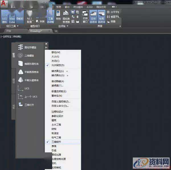 AutoCAD2018中如何快速调入各种图符,AutoCAD2018,第4张 AutoCAD2018中如何快速调入各种图符,AutoCAD2018,第4张