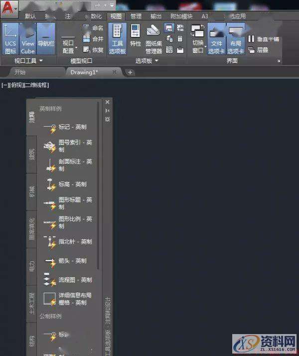AutoCAD2018中如何快速调入各种图符,AutoCAD2018,第3张 AutoCAD2018中如何快速调入各种图符,AutoCAD2018,第3张
