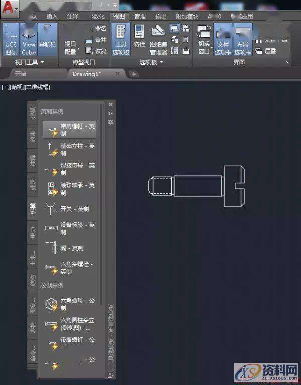 AutoCAD2018中如何快速调入各种图符,AutoCAD2018,第5张 AutoCAD2018中如何快速调入各种图符,AutoCAD2018,第5张