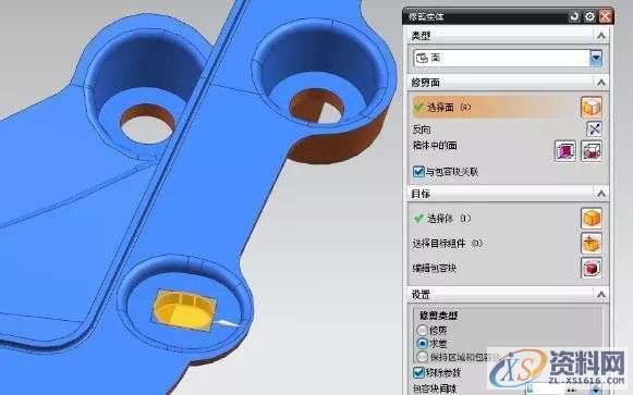 塑胶模具设计中最实用的几个分模补孔小技巧,模具设计,塑胶,技巧,第5张 塑胶模具设计中最实用的几个分模补孔小技巧,模具设计,塑胶,技巧,第5张