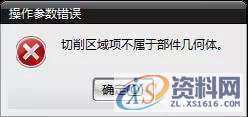 当UG编程出现切削区域项不属于部件几何体CNC时的分析详解,区域,第1张 当UG编程出现切削区域项不属于部件几何体CNC时的分析详解,区域,第1张