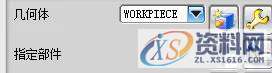 当UG编程出现切削区域项不属于部件几何体CNC时的分析详解,区域,第4张 当UG编程出现切削区域项不属于部件几何体CNC时的分析详解,区域,第4张
