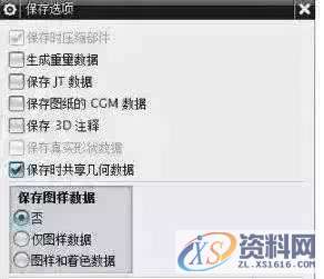 UG编程时突然提示保存不了的处理方法,保存,提示,第3张