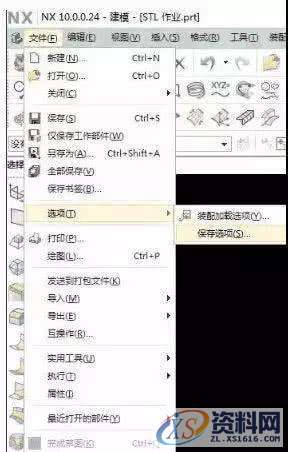 UG编程时突然提示保存不了的处理方法,保存,提示,第1张