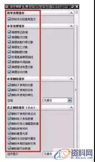 UG编程时突然提示保存不了的处理方法,保存,提示,第11张