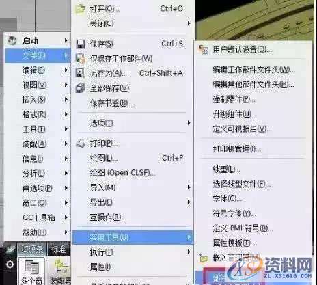 UG编程时突然提示保存不了的处理方法,保存,提示,第9张