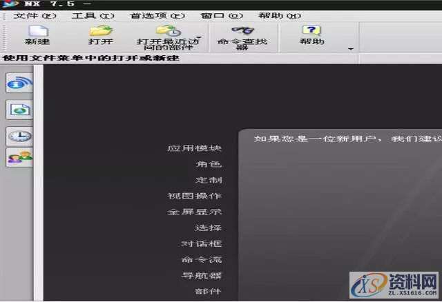 UG编程-适合新手的编程技巧详细讲解,第3张