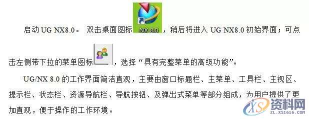 UG编程圆弧盘类零件的建模与加工实例详解,加工,创建,进行,如图,第9张