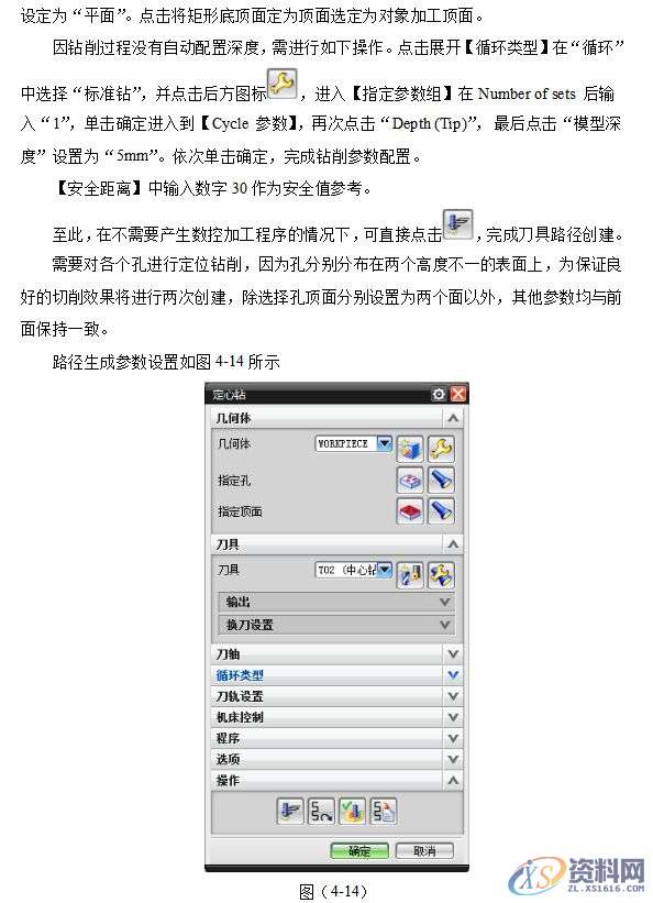 UG编程圆弧盘类零件的建模与加工实例详解,加工,创建,进行,如图,第37张