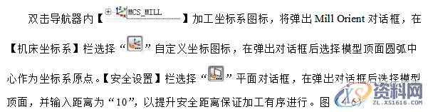 UG编程圆弧盘类零件的建模与加工实例详解,加工,创建,进行,如图,第28张