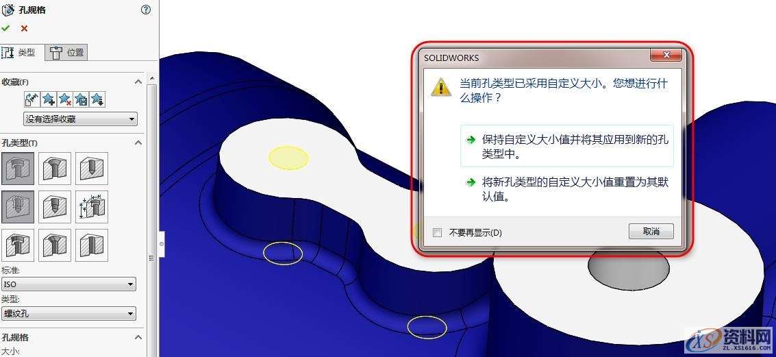 SolidWorks 2016 新功能体验—草图绘制,草图,绘制,SolidWorks,第16张 SolidWorks 2016 新功能体验—草图绘制,草图,绘制,SolidWorks,第16张