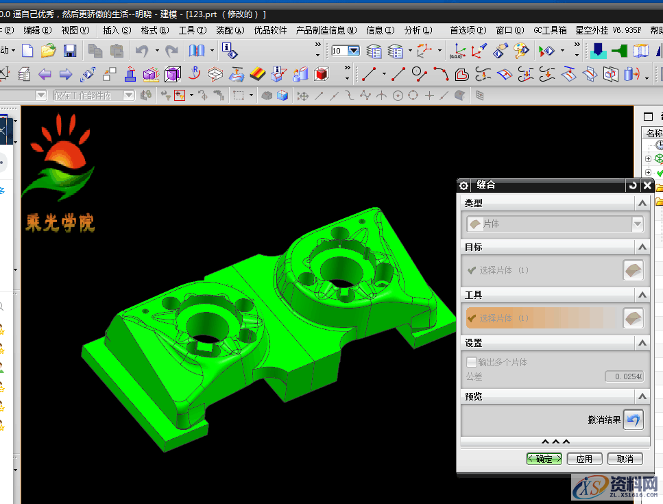 UG一键补烂面,破面,片体变成实体,修复CNC加工各种疑难杂症 ...,实体,第7张 UG一键补烂面,破面,片体变成实体,修复CNC加工各种疑难杂症 ...,实体,第7张