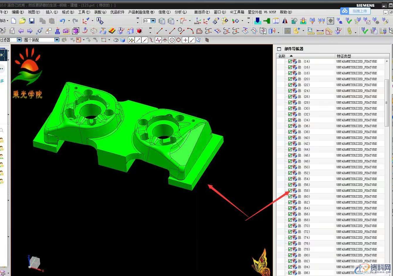 UG一键补烂面,破面,片体变成实体,修复CNC加工各种疑难杂症 ...,实体,第1张 UG一键补烂面,破面,片体变成实体,修复CNC加工各种疑难杂症 ...,实体,第1张