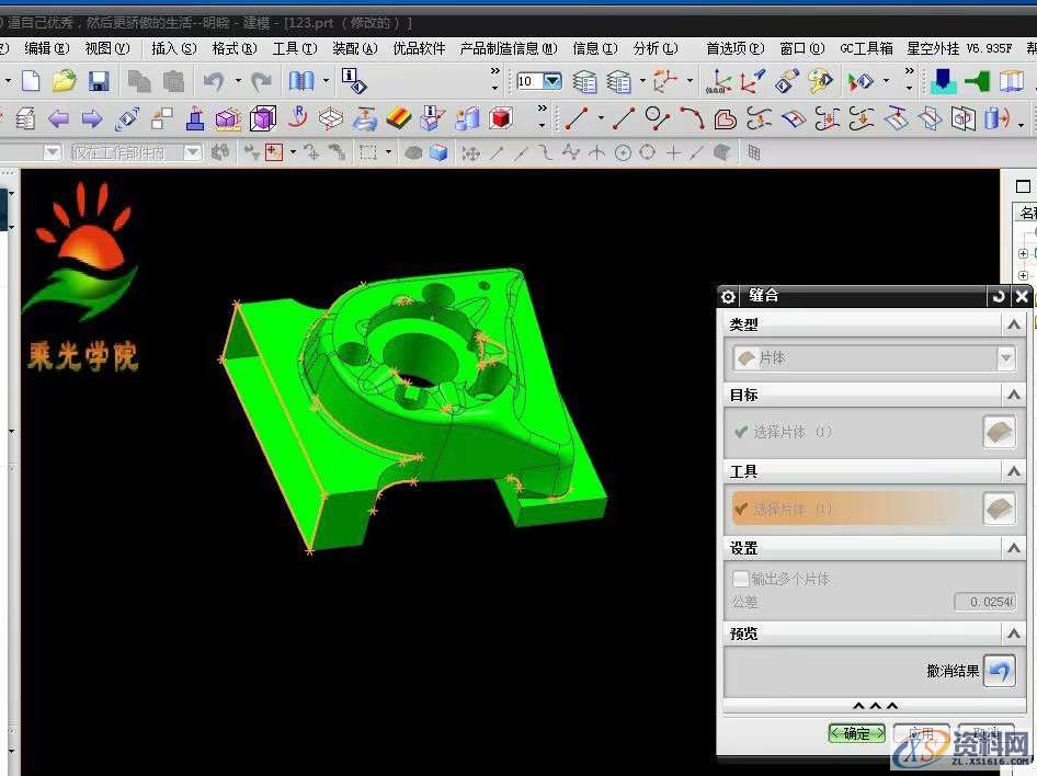 UG一键补烂面,破面,片体变成实体,修复CNC加工各种疑难杂症 ...,实体,第4张 UG一键补烂面,破面,片体变成实体,修复CNC加工各种疑难杂症 ...,实体,第4张