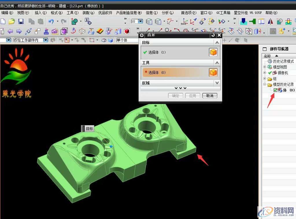 UG一键补烂面,破面,片体变成实体,修复CNC加工各种疑难杂症 ...,实体,第8张 UG一键补烂面,破面,片体变成实体,修复CNC加工各种疑难杂症 ...,实体,第8张