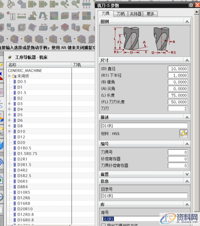 UG刀库创建与参数定制调用详细图解,创建,第4张
