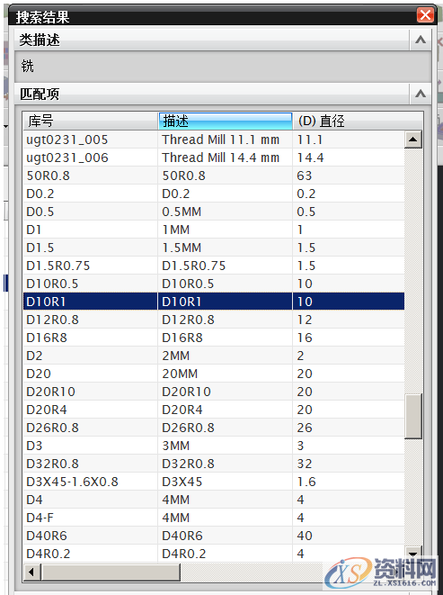 UG刀库创建与参数定制调用详细图解,创建,第13张