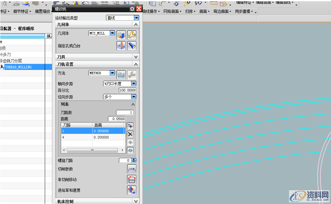 UG8.0铣螺纹分层的图文教程,螺纹,教程,第4张 UG8.0铣螺纹分层的图文教程,螺纹,教程,第4张