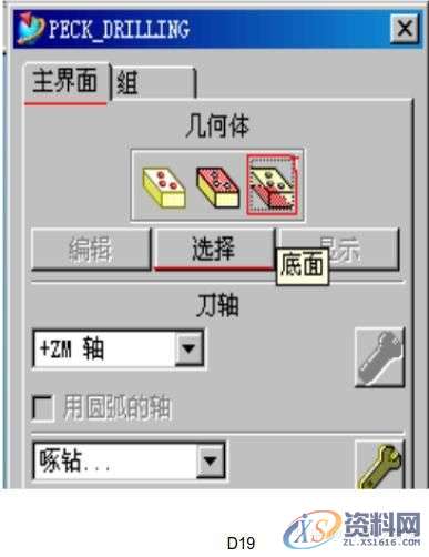 UG编程:钻孔刀路的操作步骤,步骤,第23张 UG编程:钻孔刀路的操作步骤,步骤,第23张