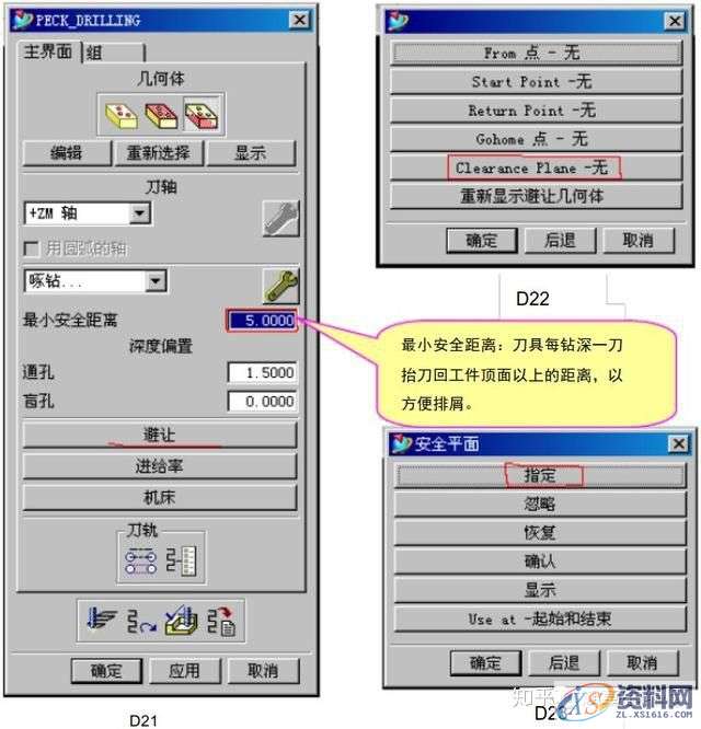UG编程:钻孔刀路的操作步骤,步骤,第26张 UG编程:钻孔刀路的操作步骤,步骤,第26张