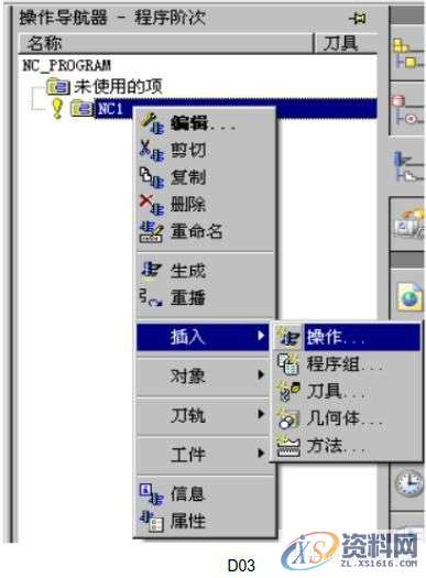 UG编程:钻孔刀路的操作步骤,步骤,第5张 UG编程:钻孔刀路的操作步骤,步骤,第5张