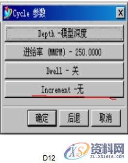 UG编程:钻孔刀路的操作步骤,步骤,第14张 UG编程:钻孔刀路的操作步骤,步骤,第14张