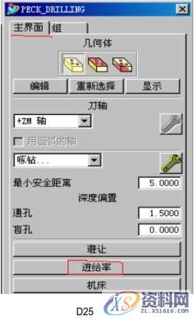UG编程:钻孔刀路的操作步骤,步骤,第28张 UG编程:钻孔刀路的操作步骤,步骤,第28张