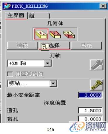 UG编程:钻孔刀路的操作步骤,步骤,第18张 UG编程:钻孔刀路的操作步骤,步骤,第18张