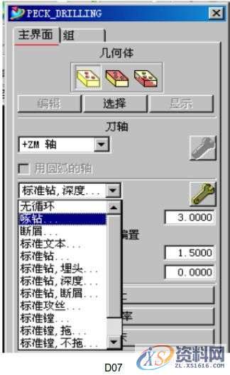 UG编程:钻孔刀路的操作步骤,步骤,第9张 UG编程:钻孔刀路的操作步骤,步骤,第9张