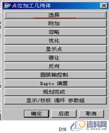 UG编程:钻孔刀路的操作步骤,步骤,第19张 UG编程:钻孔刀路的操作步骤,步骤,第19张