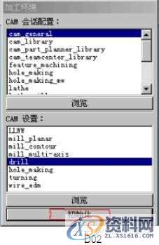 UG编程:钻孔刀路的操作步骤,步骤,第3张 UG编程:钻孔刀路的操作步骤,步骤,第3张