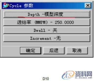 UG编程:钻孔刀路的操作步骤,步骤,第12张 UG编程:钻孔刀路的操作步骤,步骤,第12张