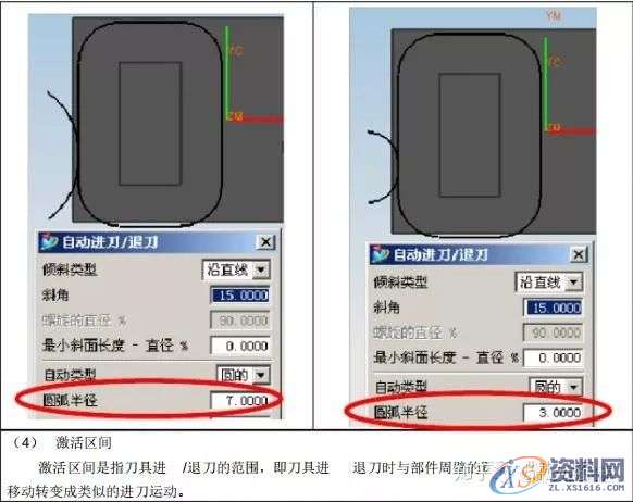 UG编程:UG8.0_CAM编程参数详解,参数,第12张 UG编程:UG8.0_CAM编程参数详解,参数,第12张