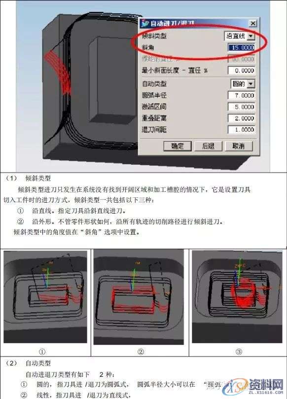 UG编程:UG8.0_CAM编程参数详解,参数,第10张 UG编程:UG8.0_CAM编程参数详解,参数,第10张