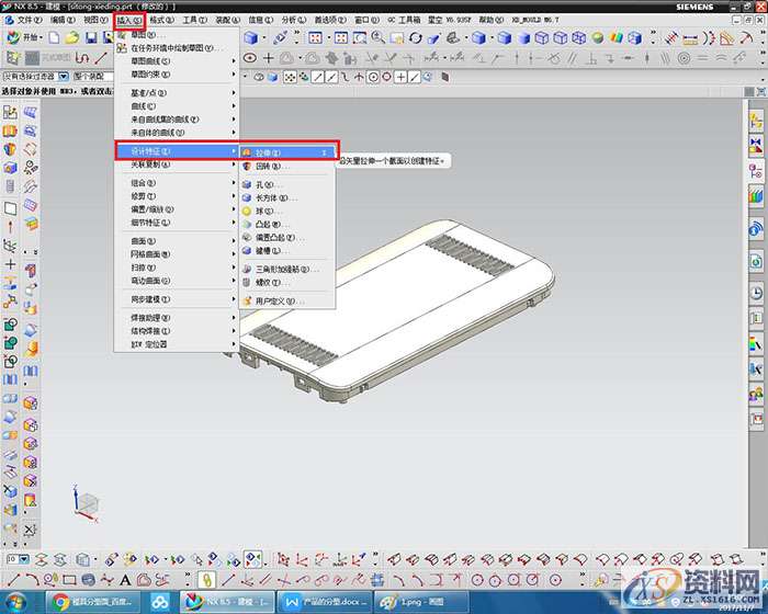 模具的分型面设计实例,我们,如图,精雕,模具设计,下图,第4张 模具的分型面设计实例,模具的分型面设计实例,我们,如图,精雕,模具设计,下图,第4张