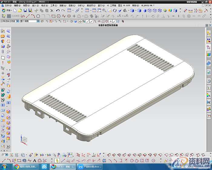 模具的分型面设计实例,我们,如图,精雕,模具设计,下图,第1张 模具的分型面设计实例,模具的分型面设计实例,我们,如图,精雕,模具设计,下图,第1张