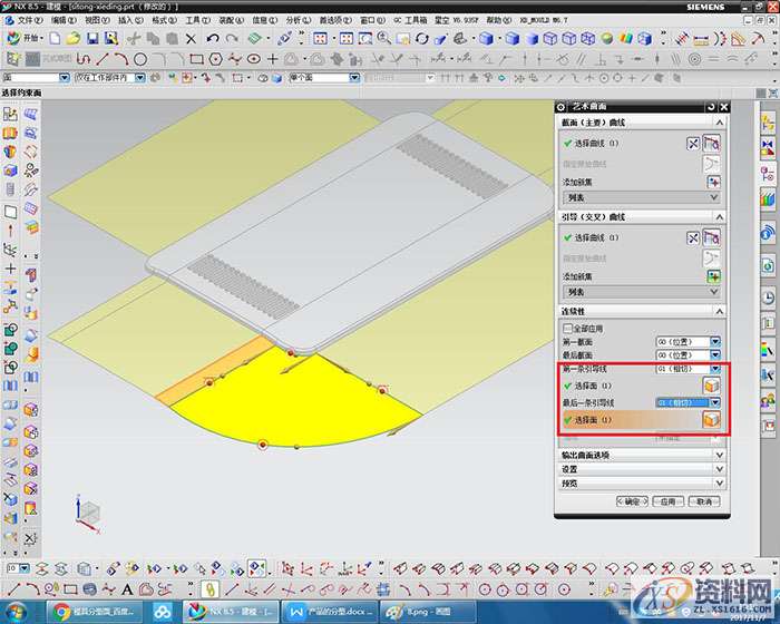 模具的分型面设计实例,我们,如图,精雕,模具设计,下图,第8张 模具的分型面设计实例,模具的分型面设计实例,我们,如图,精雕,模具设计,下图,第8张