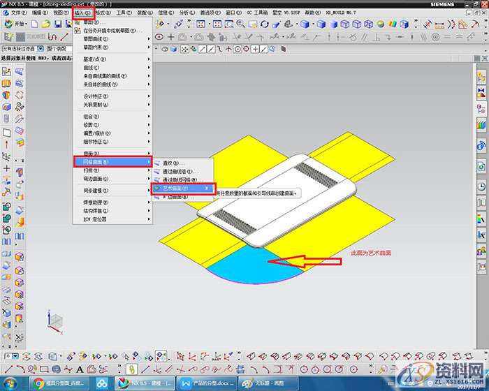 模具的分型面设计实例,我们,如图,精雕,模具设计,下图,第7张 模具的分型面设计实例,模具的分型面设计实例,我们,如图,精雕,模具设计,下图,第7张