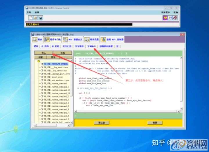 UG数控编程:教你如何将UG 铣螺纹编程序后处理出来的程序带 G2 或 G3 指令 ...,螺纹,数控,第3张 UG数控编程:教你如何将UG 铣螺纹编程序后处理出来的程序带 G2 或 G3 指令 ...,螺纹,数控,第3张
