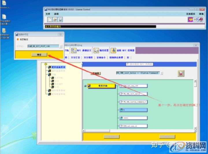 UG数控编程:教你如何将UG 铣螺纹编程序后处理出来的程序带 G2 或 G3 指令 ...,螺纹,数控,第12张 UG数控编程:教你如何将UG 铣螺纹编程序后处理出来的程序带 G2 或 G3 指令 ...,螺纹,数控,第12张