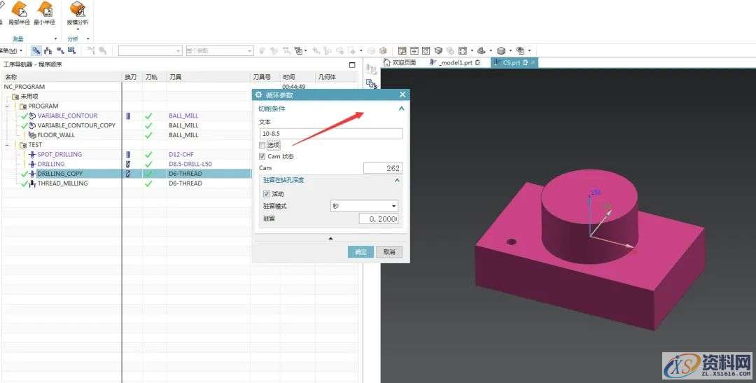 提高CAM数控编程效率的案例分享,数控,第5张 提高CAM数控编程效率的案例分享,数控,第5张