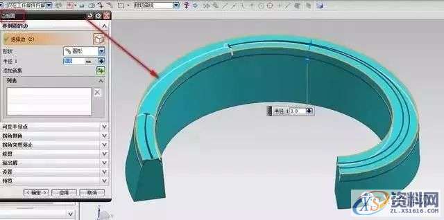 产品宽度不同怎样倒全圆角,mso,圆角,设计培训,font,第3张 产品宽度不同怎样倒全圆角,mso,圆角,设计培训,font,第3张