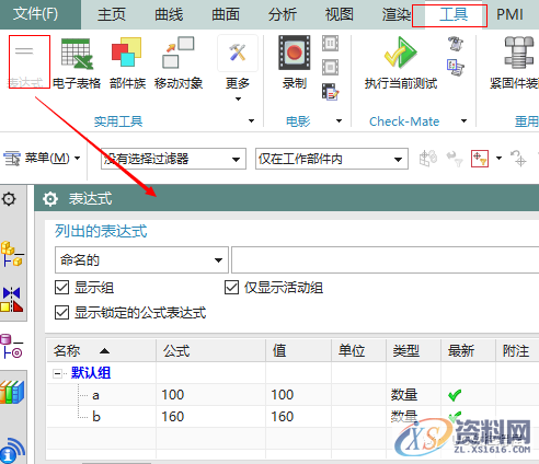 UG编程参数化建模教程,建模,参数,教程,第2张 UG编程参数化建模教程,建模,参数,教程,第2张