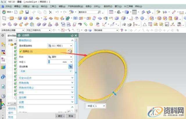 UG编程花瓶三维造型的建立实例,三维,花瓶,造型,实例,第5张 UG编程花瓶三维造型的建立实例,三维,花瓶,造型,实例,第5张